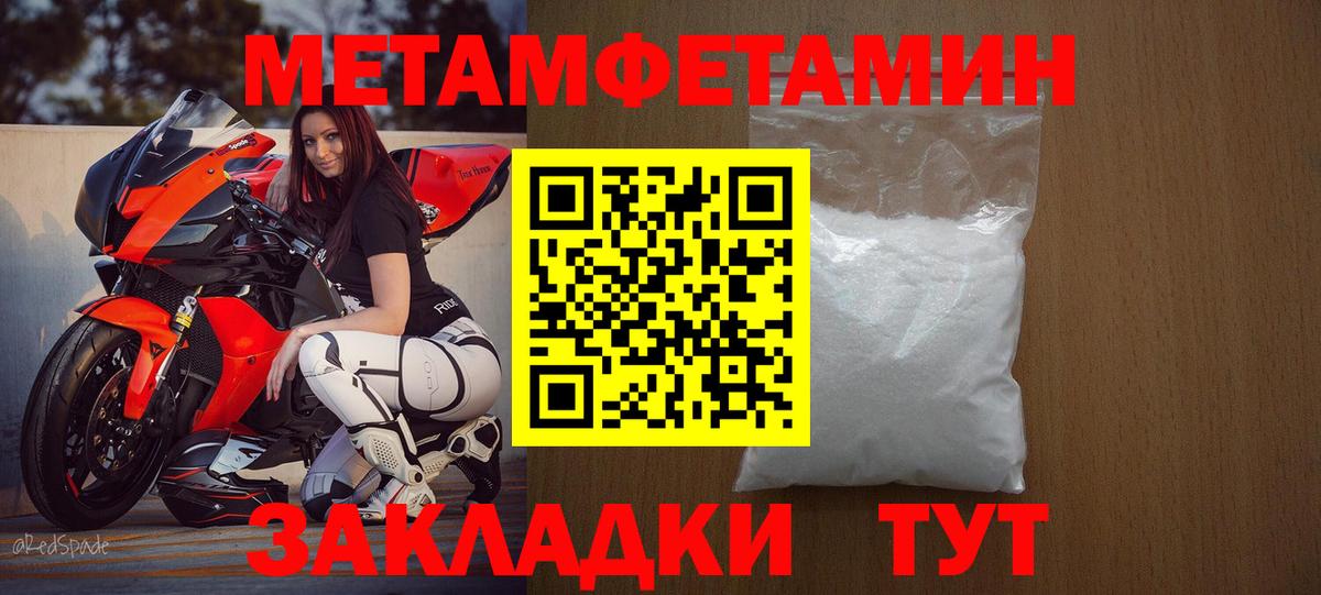 АМФ Розовый  АМФЕТАМИН  Можайск  Вход с VPN 