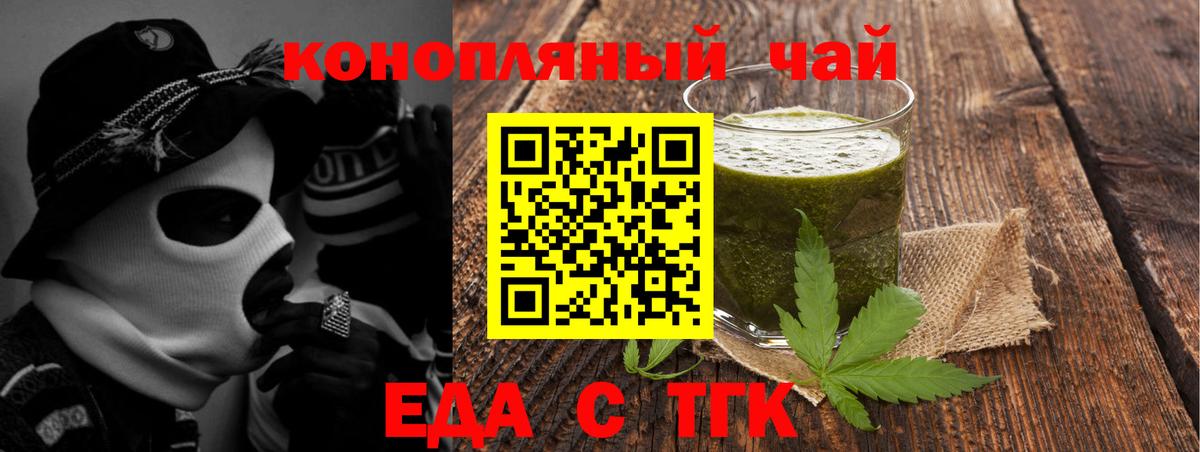 Можайск  Еда ТГК конопля  Вход с VPN 