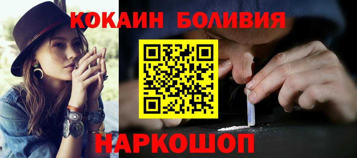 Можайск  COCAIN 99%  Вход с VPN  Кокаин Fish Scale 
