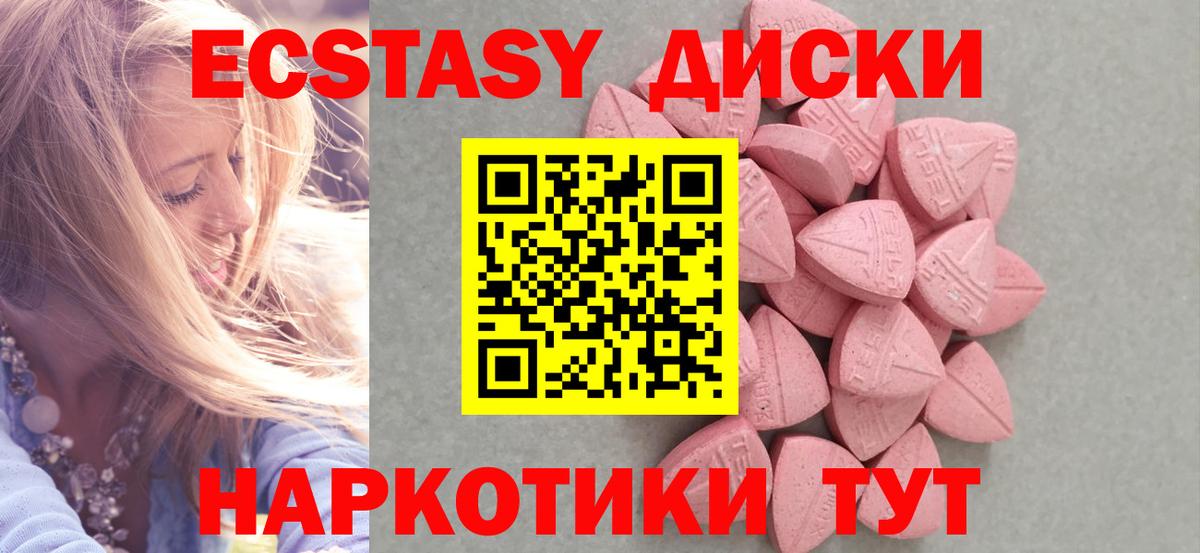 Можайск  Экстази ешки  Ecstasy  МЕГА вход  Экстази таблы  Вход с VPN 