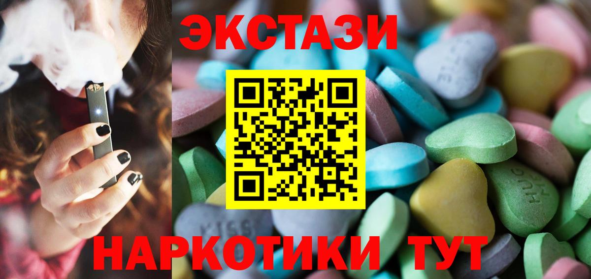 ЭКСТАЗИ диски Можайск