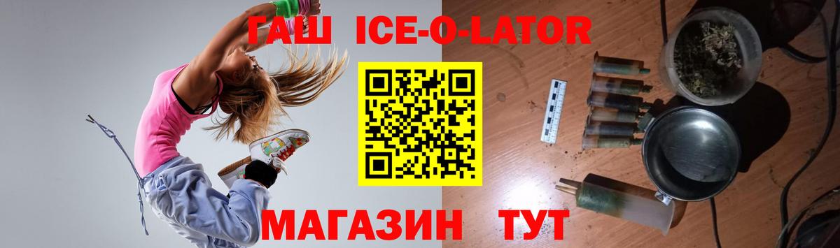 Гашиш хэш Можайск
