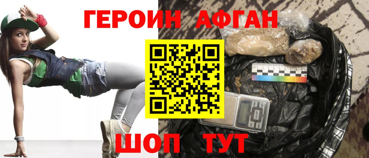 Можайск  ГЕРОИН гречка  Героин  Вход с VPN 