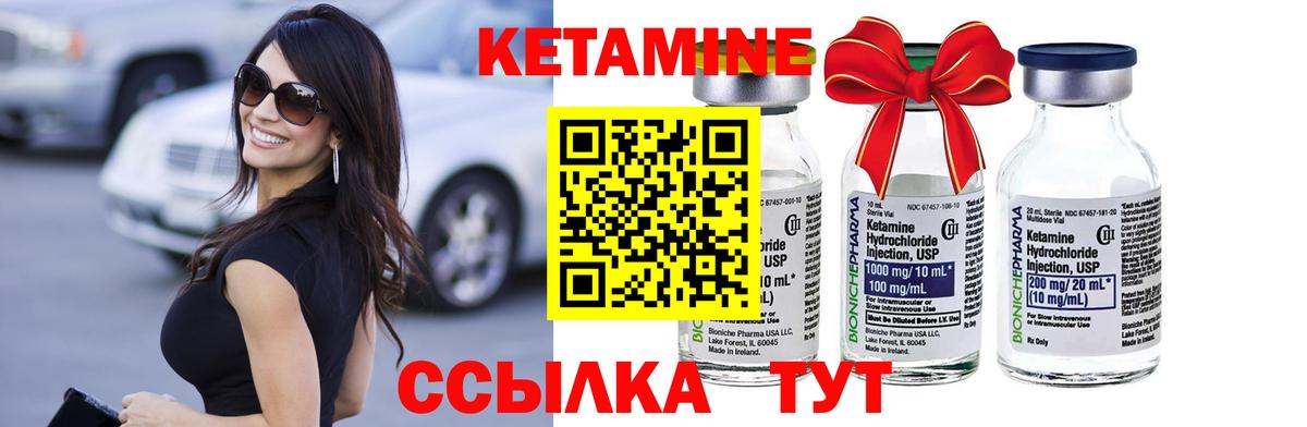 Кетамин ketamine  Вход с VPN  Можайск 