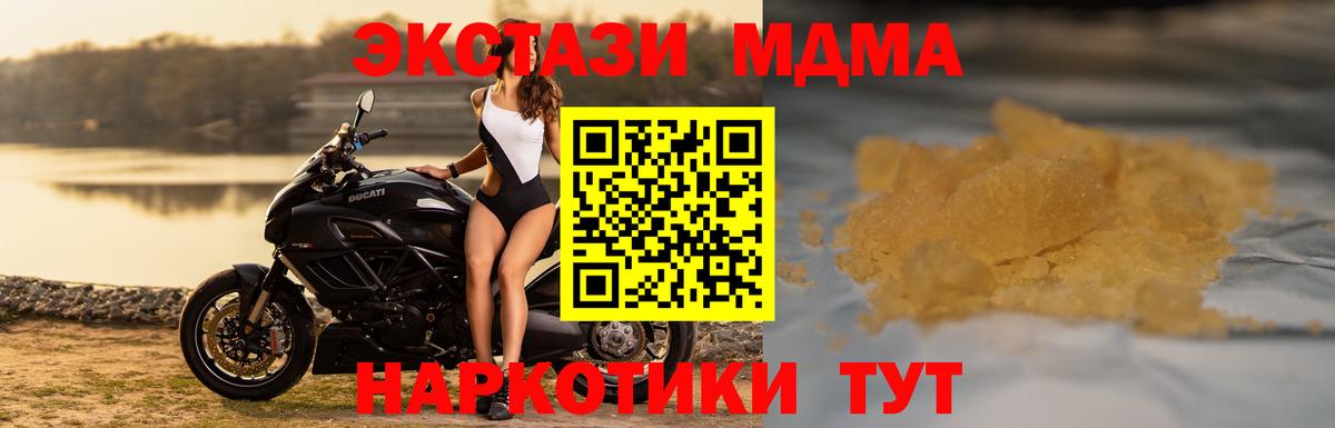 MDMA молли  Вход с VPN  МДМА  МДМА Molly  Можайск 