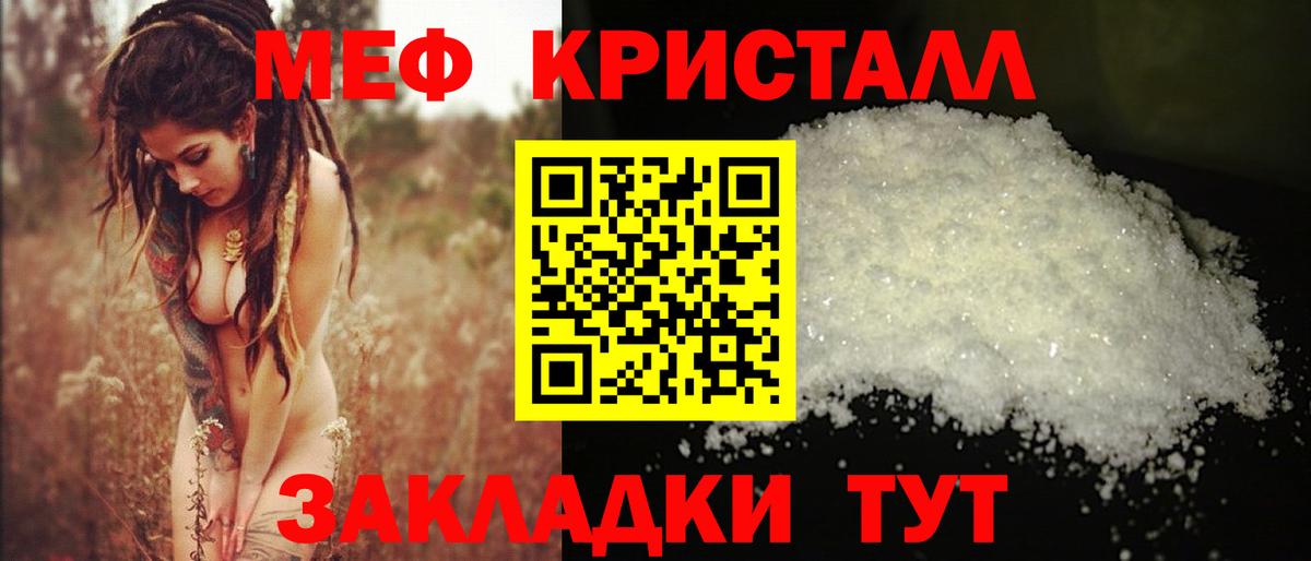 Можайск  Меф мука  Меф  МЯУ-МЯУ mephedrone  Вход с VPN 
