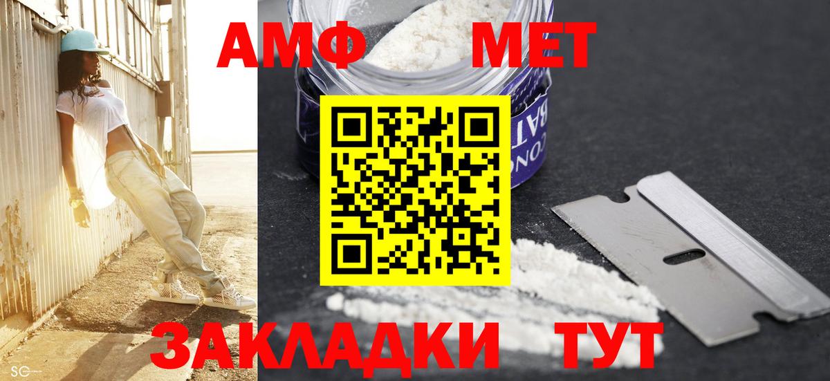 Метамфетамин винт  Вход с VPN  Можайск 