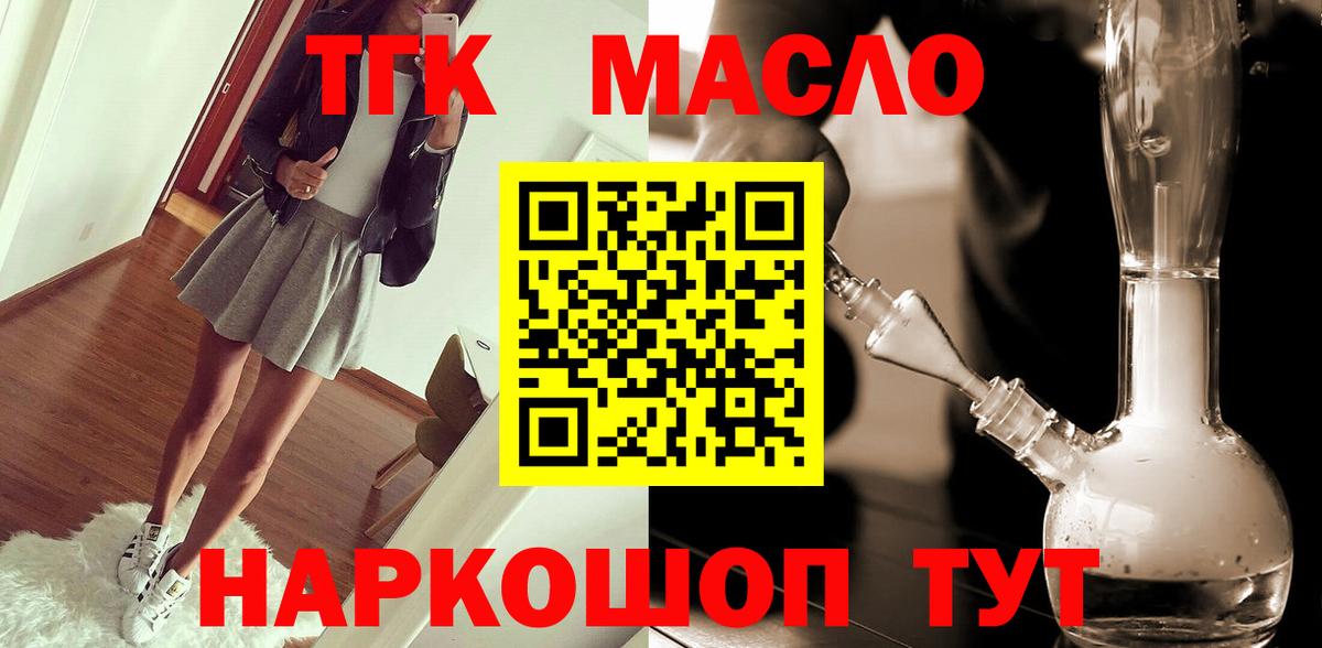 ТГК вейп с тгк  Дистиллят ТГК вейп с тгк  Можайск  Вход с VPN 