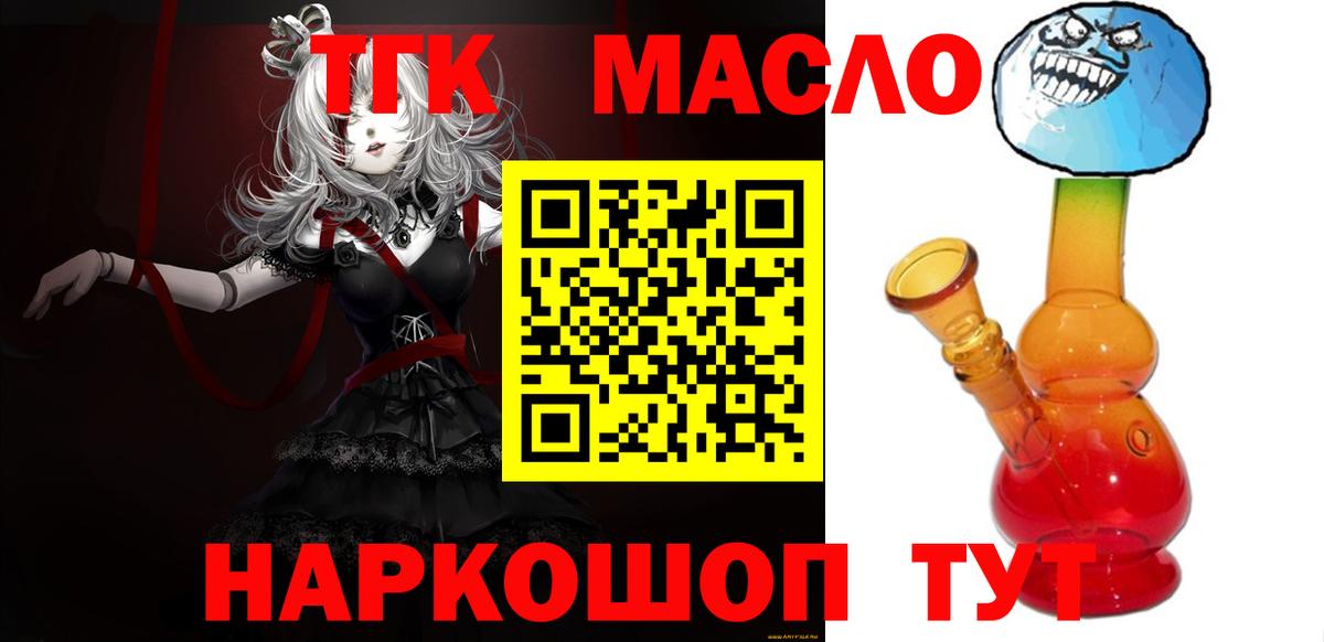 Дистиллят ТГК вейп Можайск