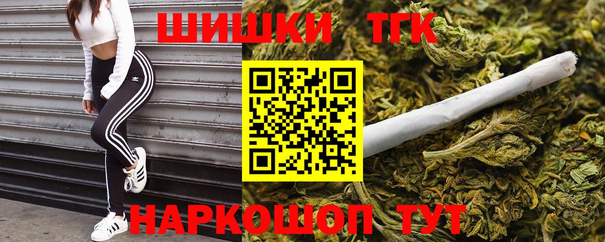 Марихуана марихуана  Бошки Шишки сатива  Можайск  Вход с VPN 